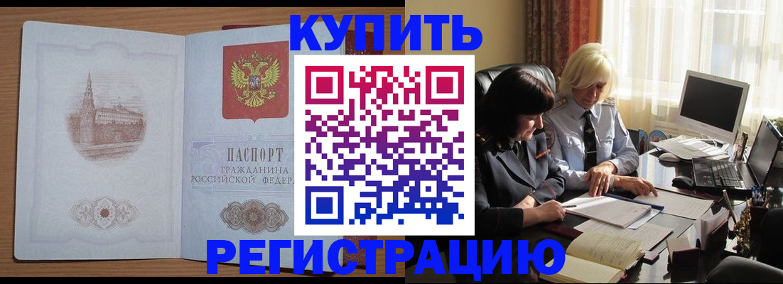миграционный учет в Ужуре