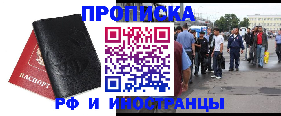 временная регистрация в Ужуре