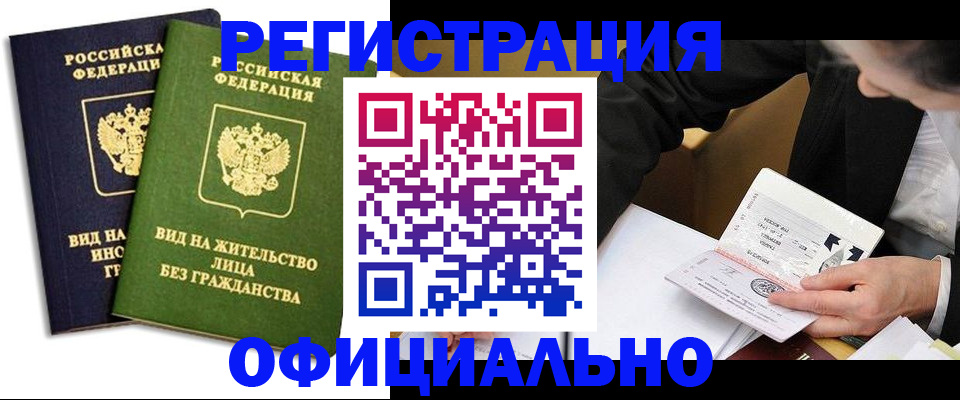 прописка в квартире в Ужуре