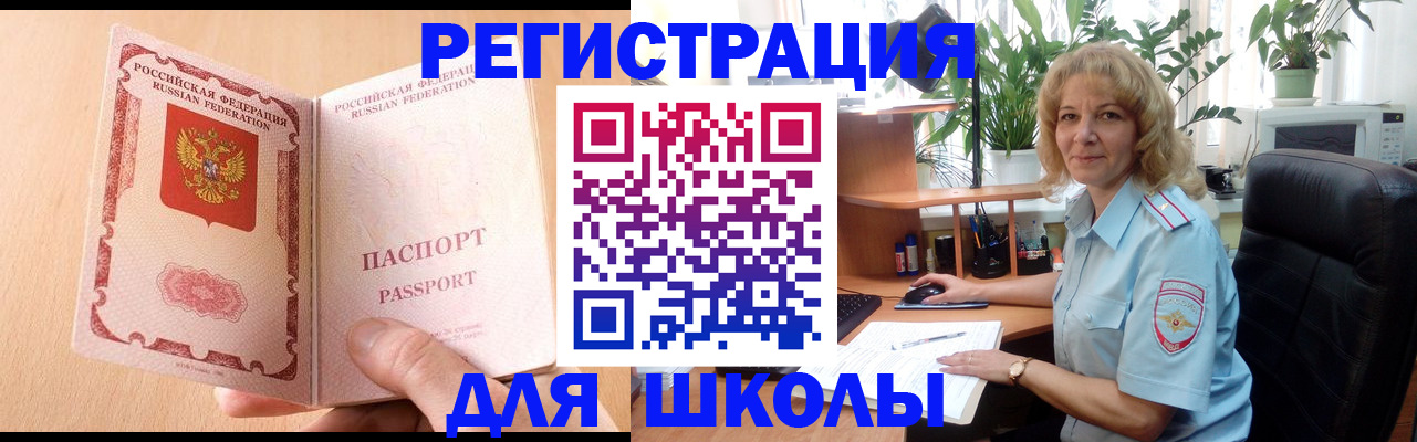 временная регистрация недорого в Ужуре